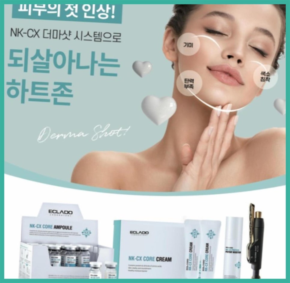 마렌에스테틱 이미지