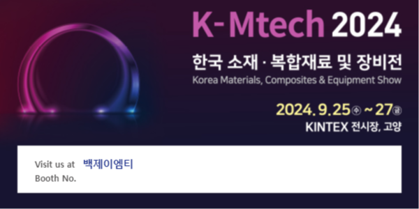한국복합소재(주) 이미지