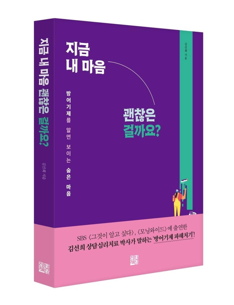 균형심리학연구소 이미지