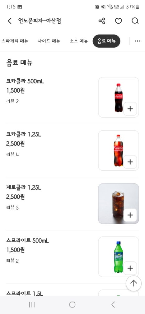 언노운피자아산 이미지