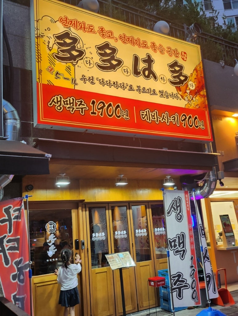 다다하다 이미지