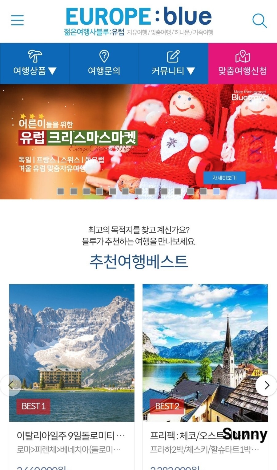 젊은여행사블루 이미지