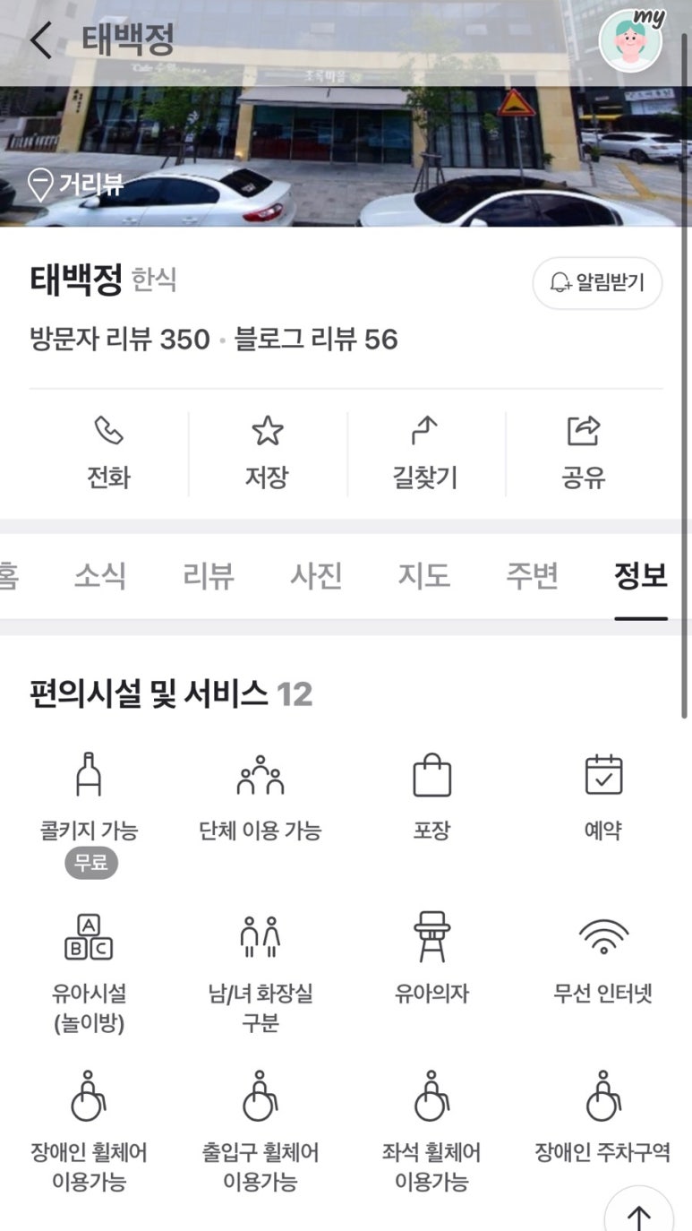태백정 이미지