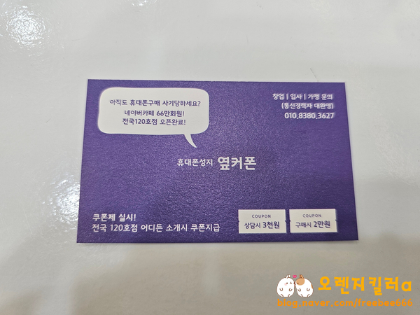 옆커폰강남약국 이미지