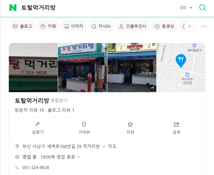 토탈먹거리방 이미지