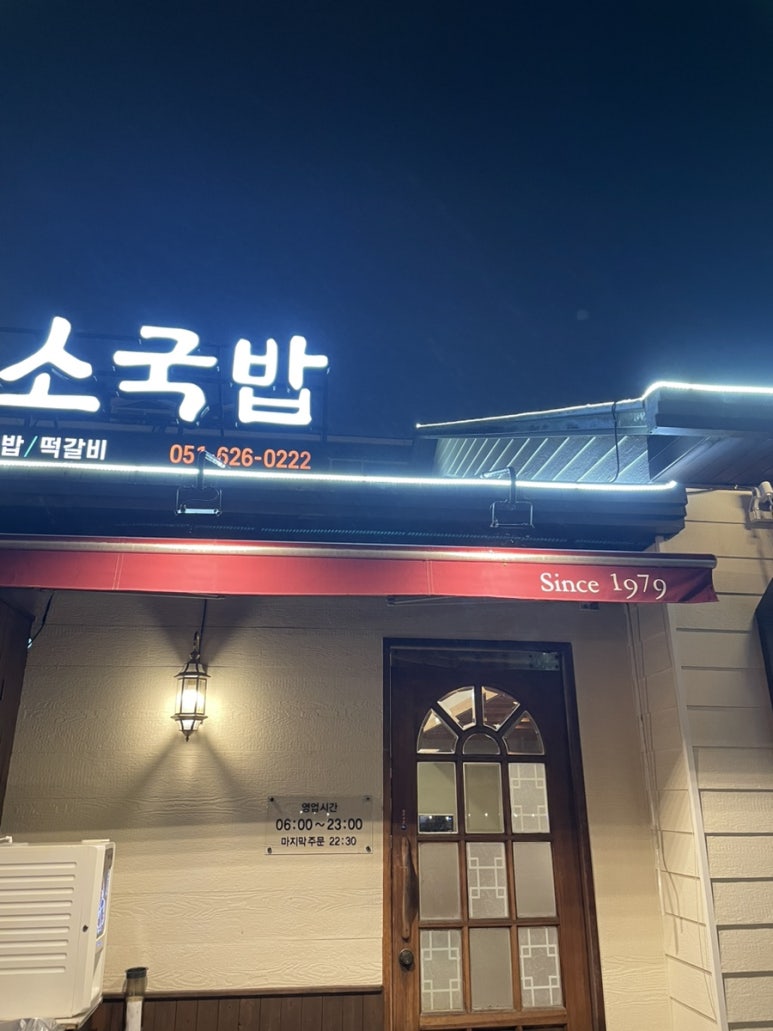 신스1979 이미지
