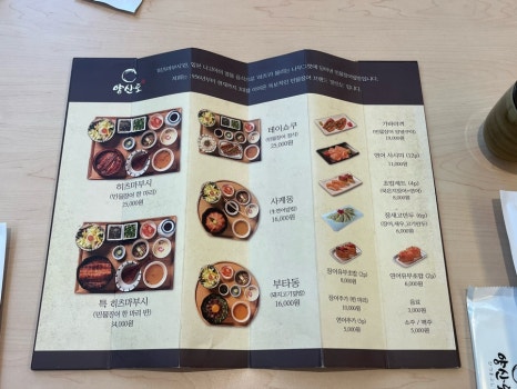양산도 화명점 이미지