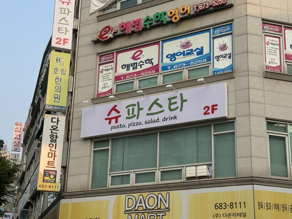 슈파스타 이미지