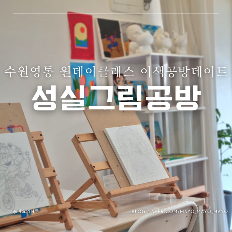 성실그림공방 이미지
