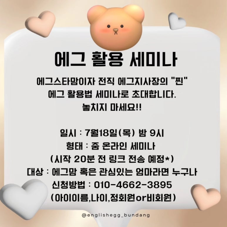 잉글리시에그분당센타 이미지
