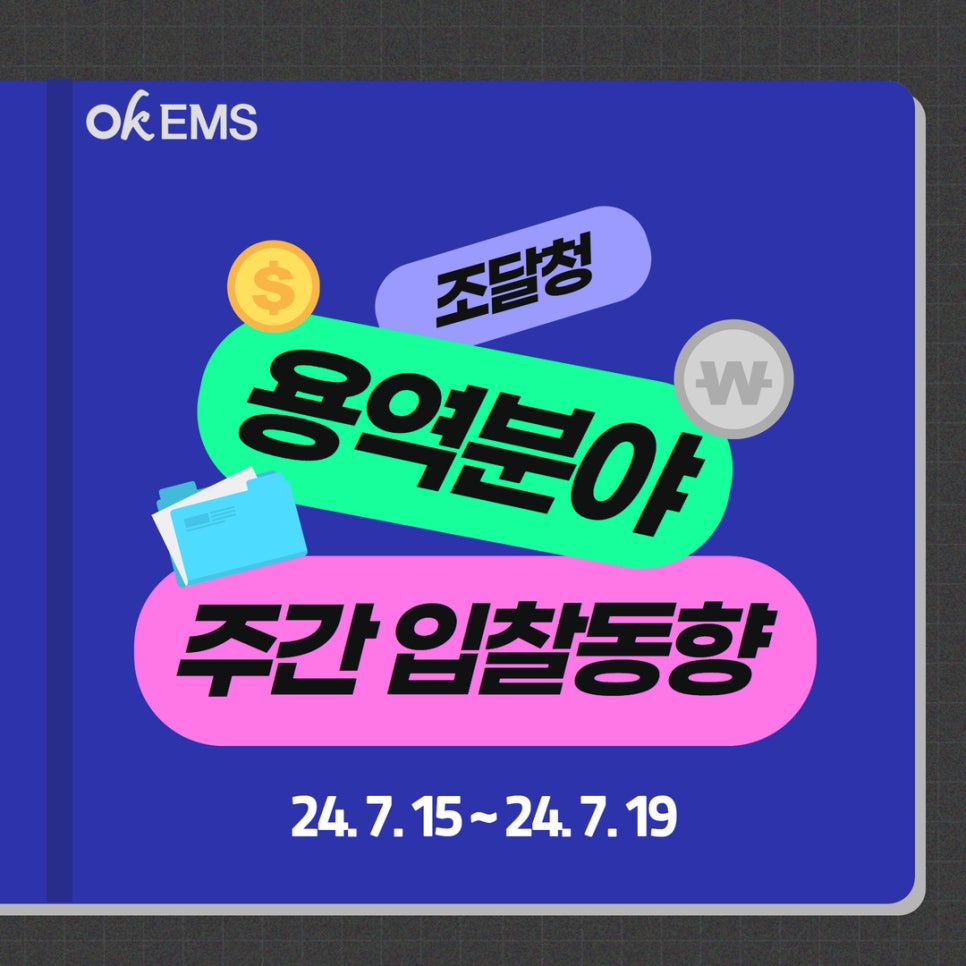 한국용역시스템(주) 이미지