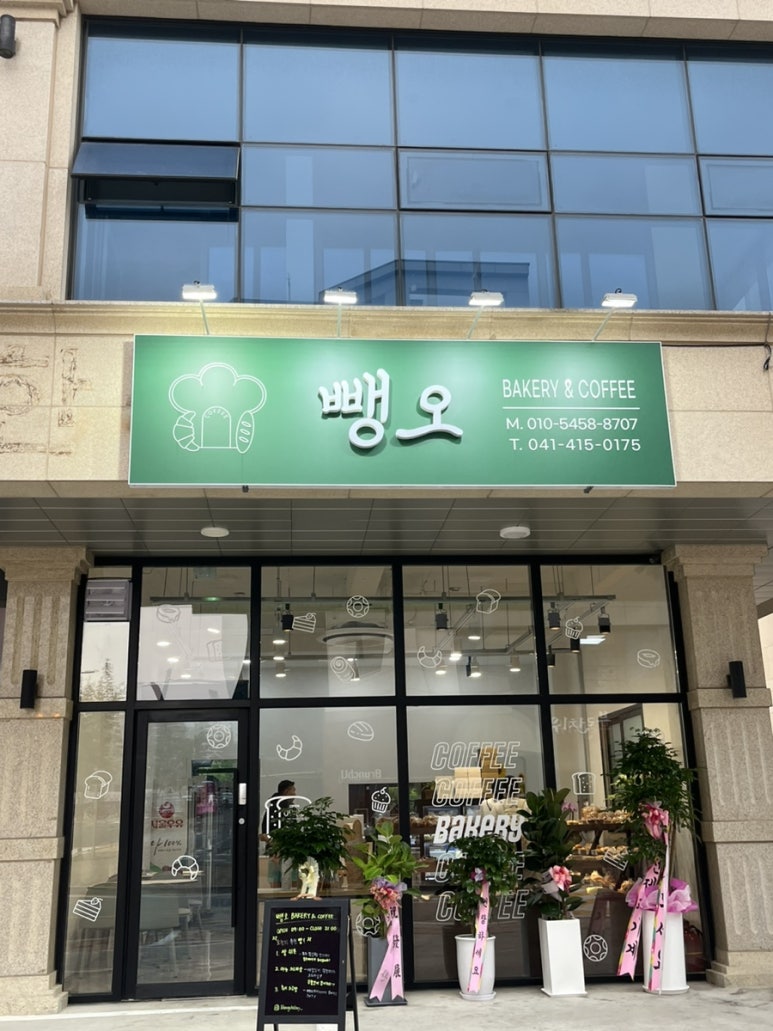 뺑오베이커리 이미지