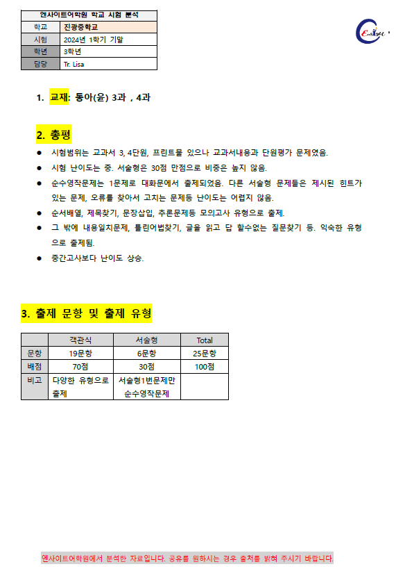진광고사 이미지