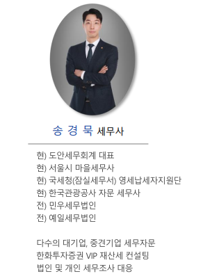 도안세무회계 이미지