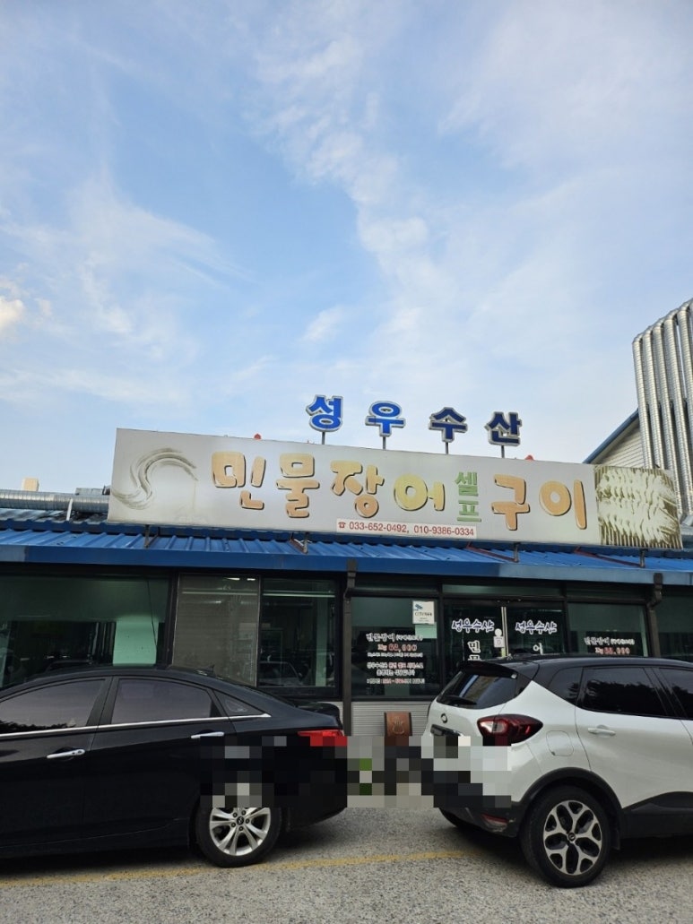 (주)성우수산 이미지