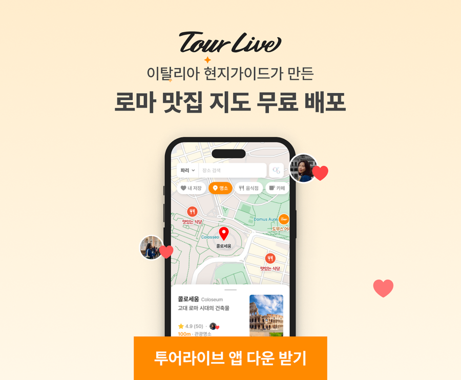 만만투어 이미지