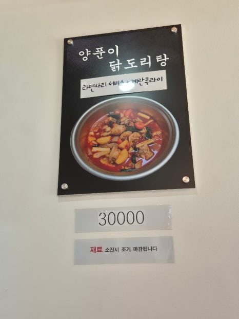 양푼이통돼지김치찌개 이미지