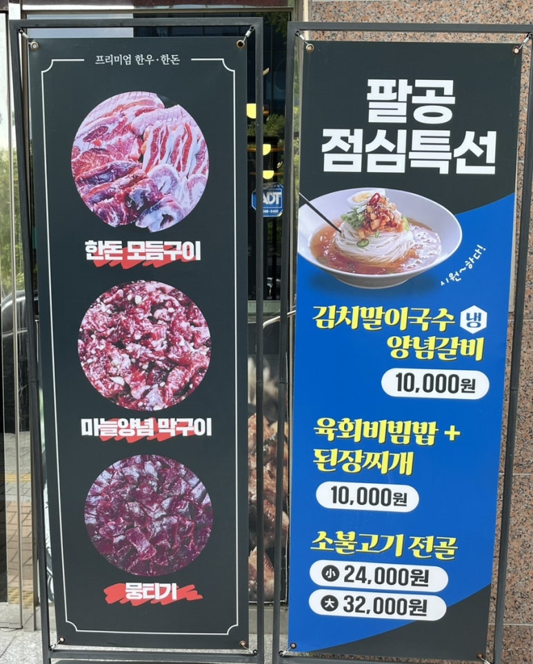 소금한우한돈 이미지