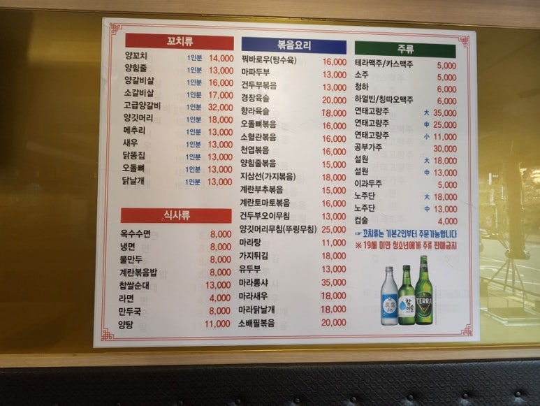 흥성양꼬치 이미지