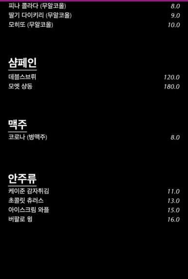 덴(Den) 연남점 이미지