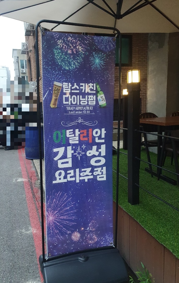 탑스키친 이미지