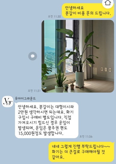 유아이인테리어 이미지