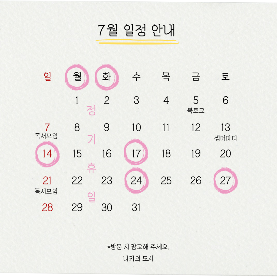 니키의도시 이미지