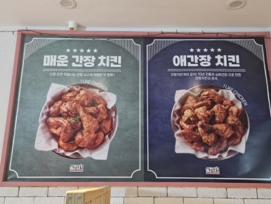 아라치치킨 궁동점 이미지