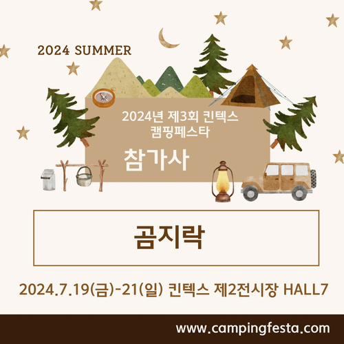 곰지락 이미지