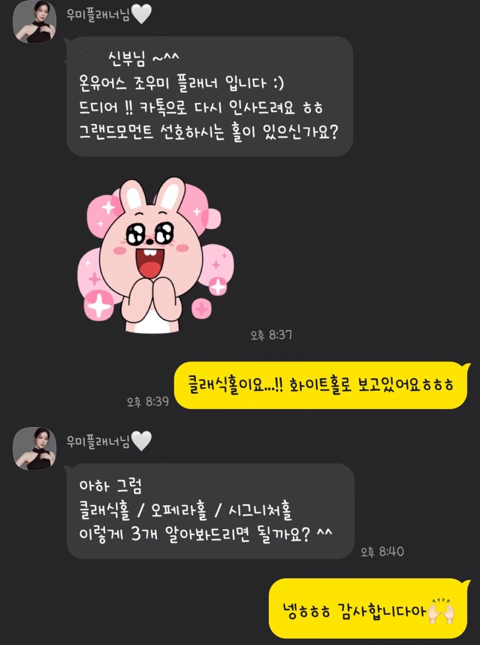 온유(ON:U) 이미지