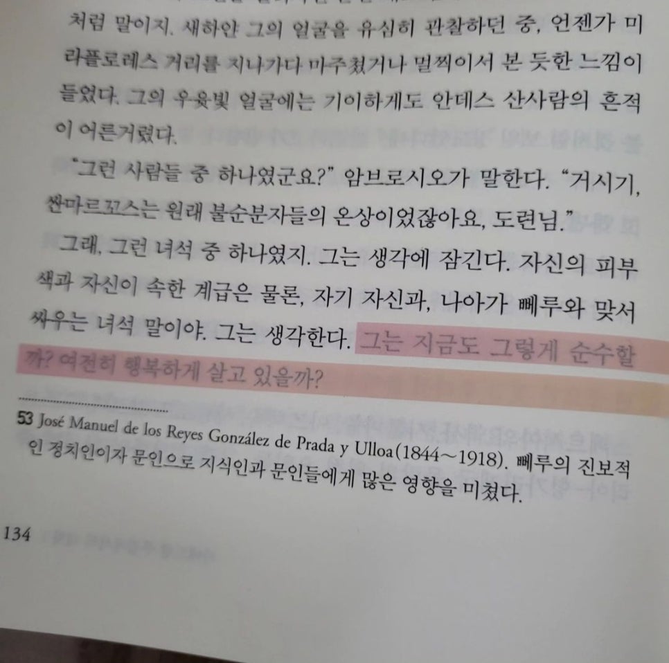마리오주점 이미지