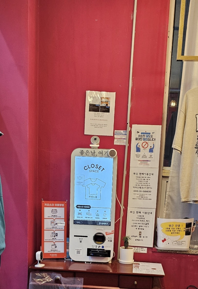 파앤도룸 이미지