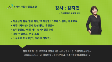 온새미사회적협동조합 이미지