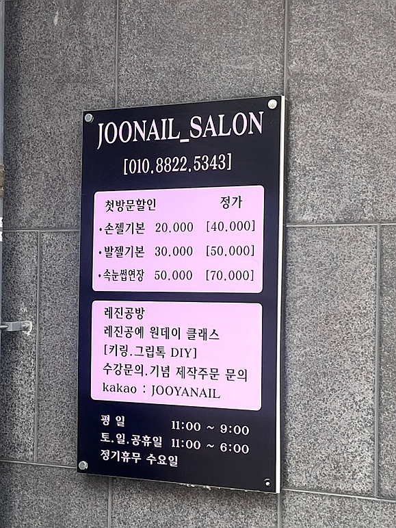 joonail 이미지
