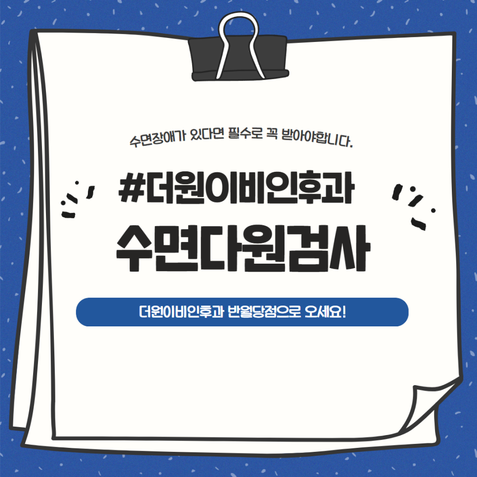 더원이비인후과 이미지