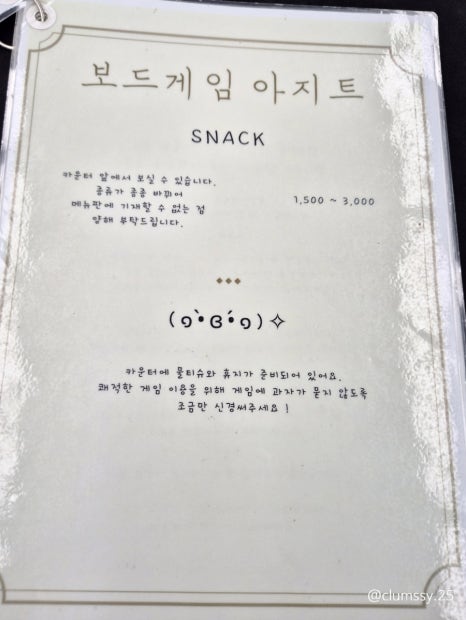 아지트보드게임카페 이미지