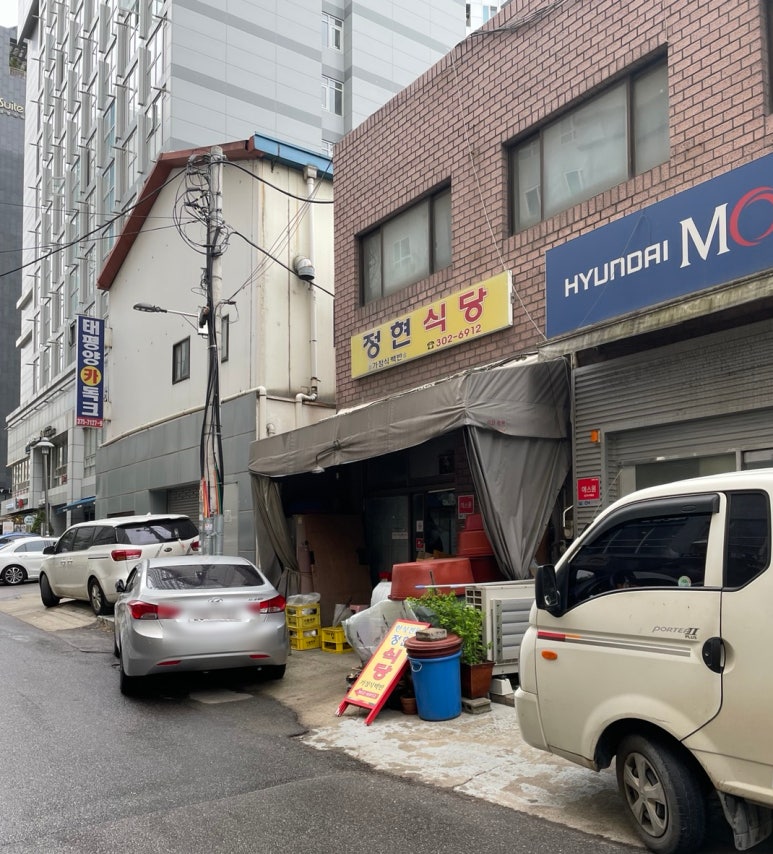 정현식당 대표 사진