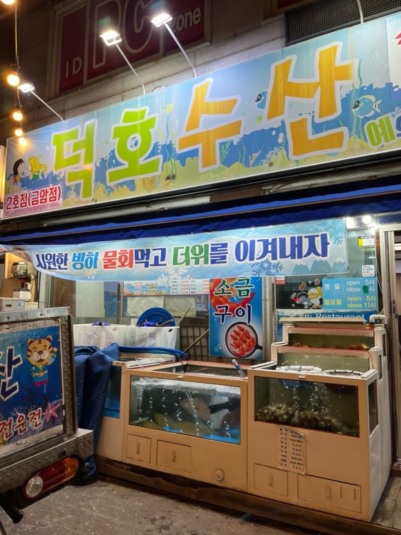 덕호수산 이미지