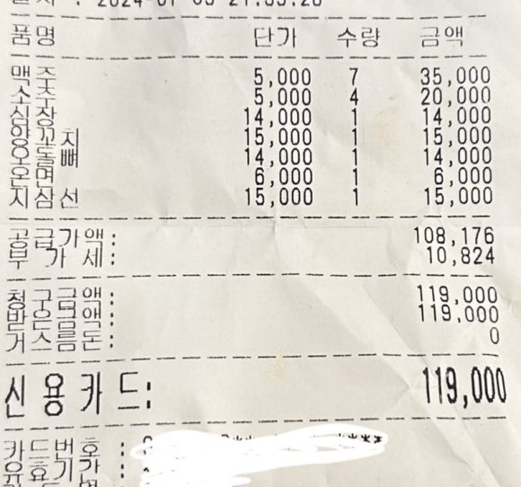 778양꼬치 이미지