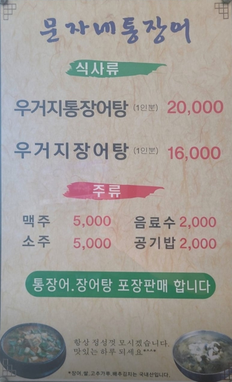 문자네통장어 이미지
