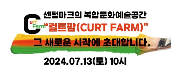 컬트팜 이미지