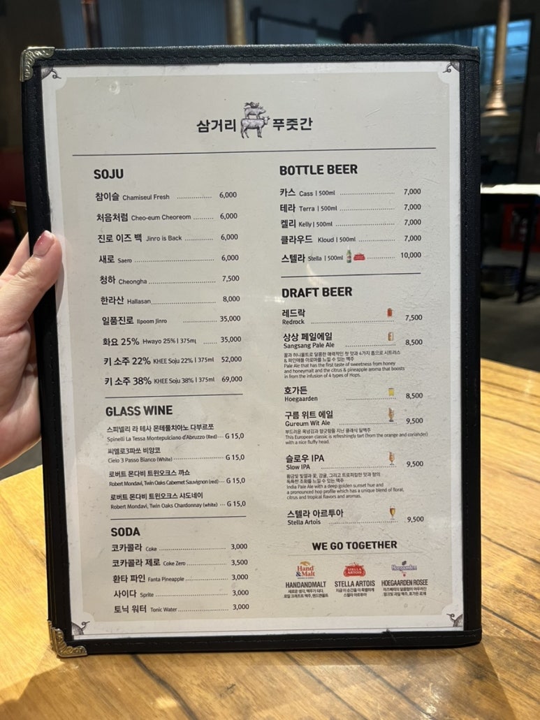 우리소푸줏간 이미지