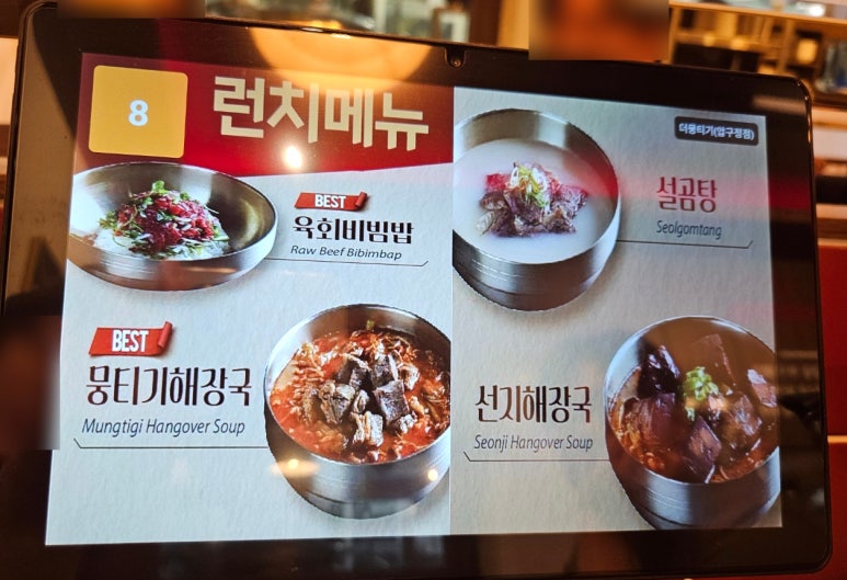 더뭉티기 압구정점 이미지