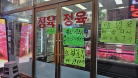 대복정육점 이미지