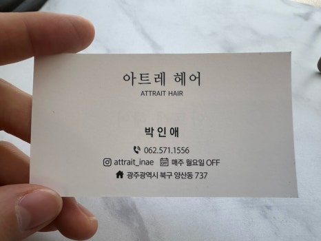 아트레헤어 이미지