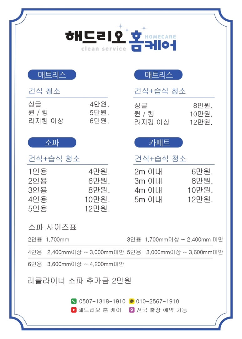 해드리오홈케어 이미지