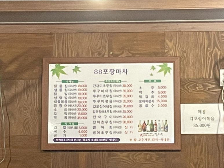 88포장마차 이미지