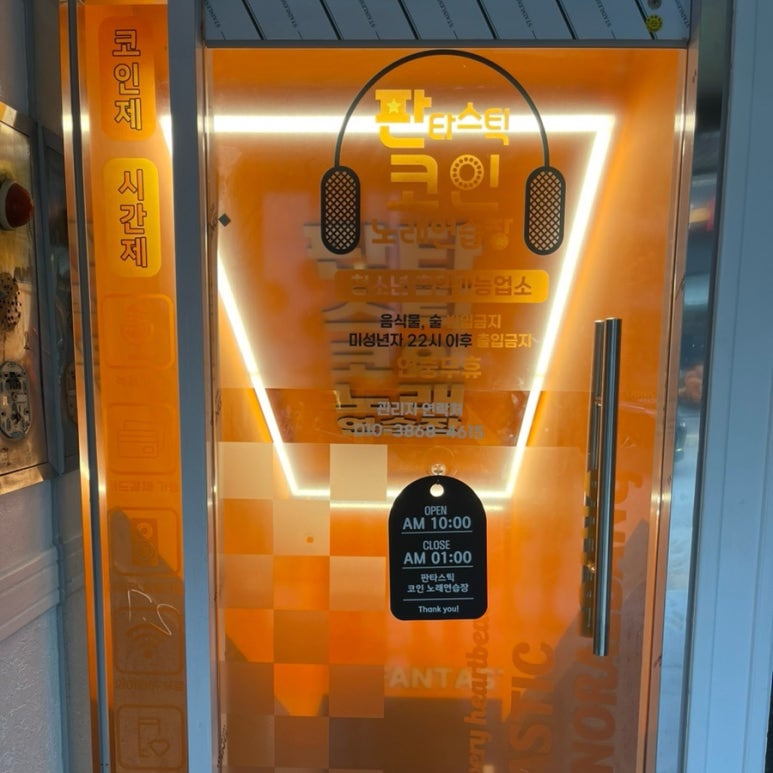 럭키노래연습장 이미지