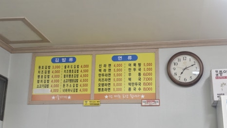 최센냉면 이미지