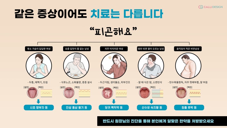 더바른한의원 이미지